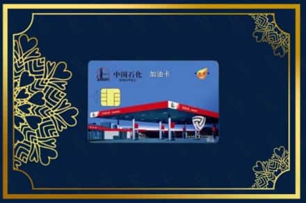 九江武宁县回收加油卡