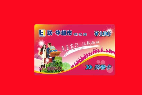 九江武宁县购物卡回收