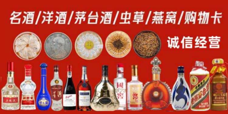 九江武宁县回收烟酒电话